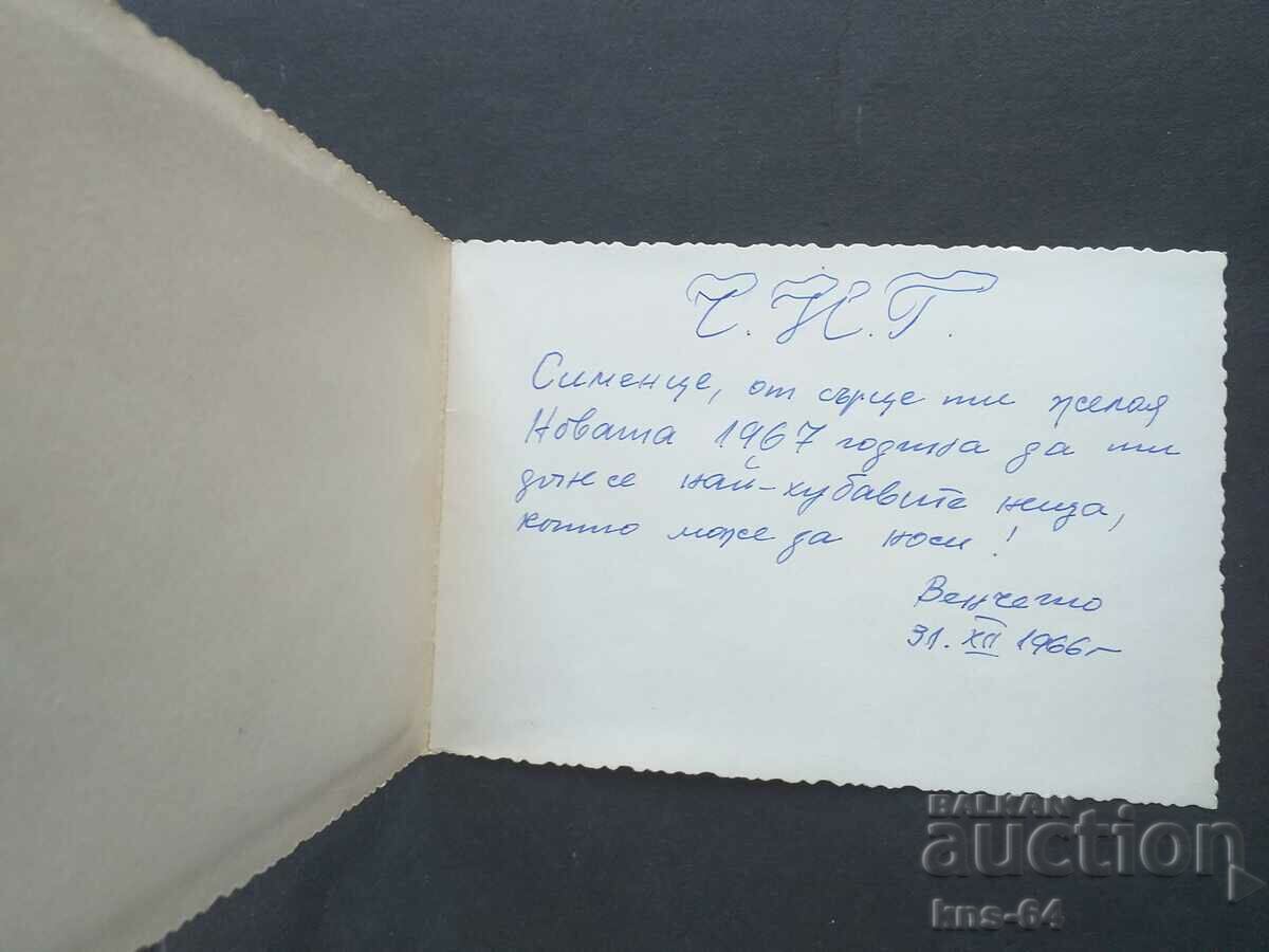 CHNG Συγχαρητήρια με τιμή 1.50 BGN | € 0.77 CHNG Συγχαρητήρια με τιμή 1.50 BGN | € 0.77