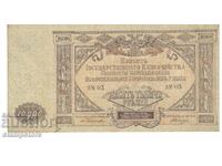 Russia - Armed Forces of the South - 10,000 rubles 1919