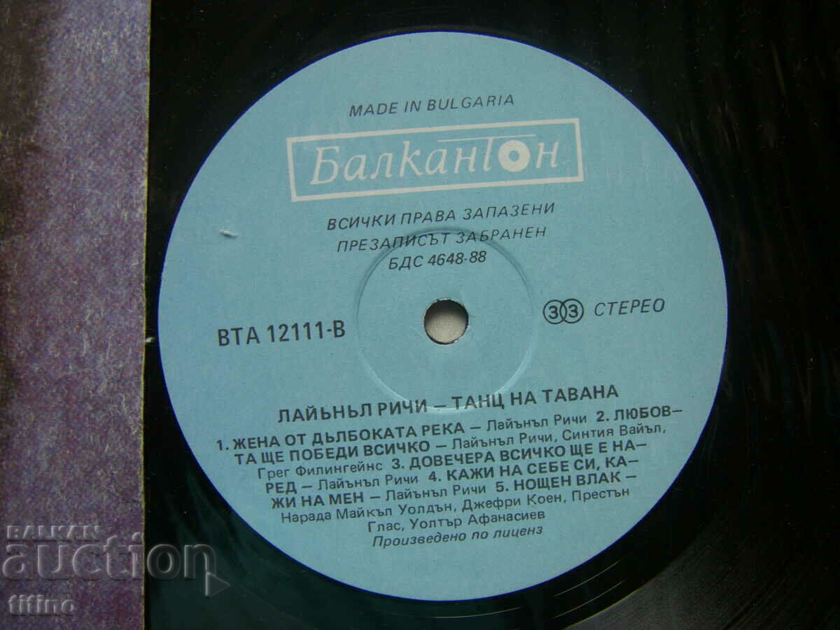 Аукцион ВТА 12111 - Lionel Richie – Dancing On The Ceiling Аукцион ВТА 12111 - Lionel Richie – Dancing On The Ceiling