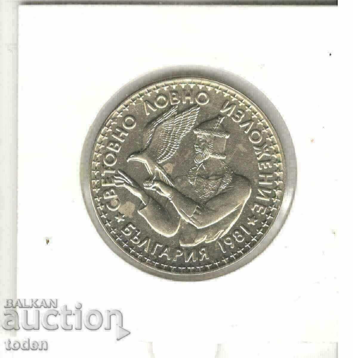 Auction Bulgaria-2 Leva-1981-KM# 120-Hunting Exposition Auction Bulgaria-2 Leva-1981-KM# 120-Hunting Exposition