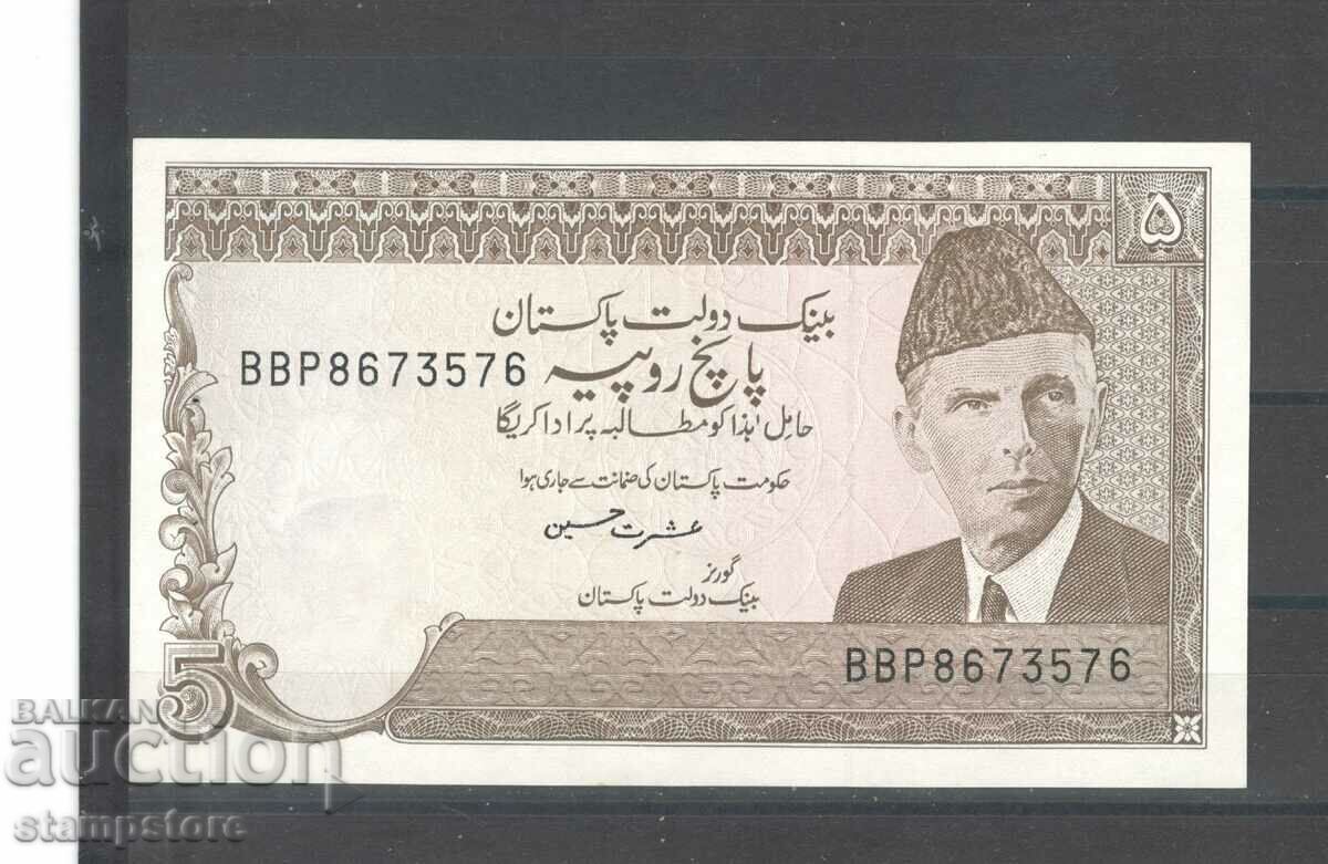 Pakistan - 5 rupii