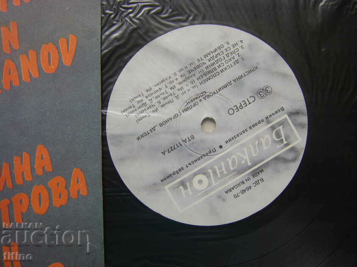 Auction VTA 11727 - Childhood memory. Christ. Dimitrova and Orl. Goranov Auction VTA 11727 - Childhood memory. Christ. Dimitrova and Orl. Goranov