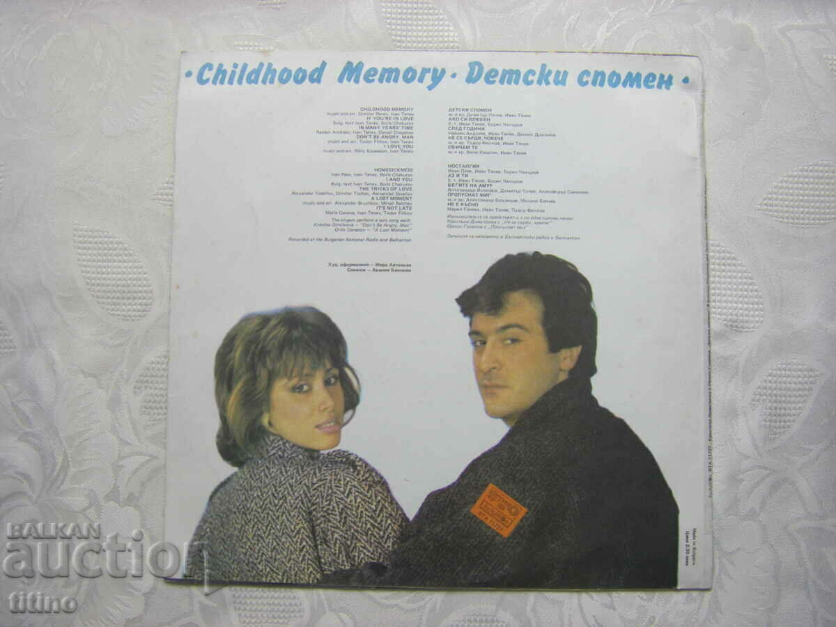 Delivery of VTA 11727 - Childhood memory. Christ. Dimitrova and Orl. Goranov Delivery of VTA 11727 - Childhood memory. Christ. Dimitrova and Orl. Goranov