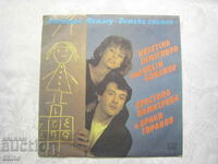 VTA 11727 - Παιδική μνήμη. Χριστός. Ντιμίτροβα και Ορλ. Γκορανόφ