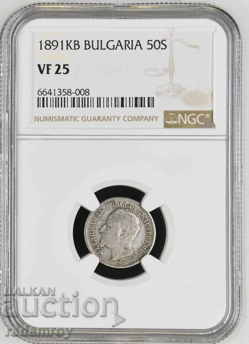 50 стотинки 1891 година NGC VF25