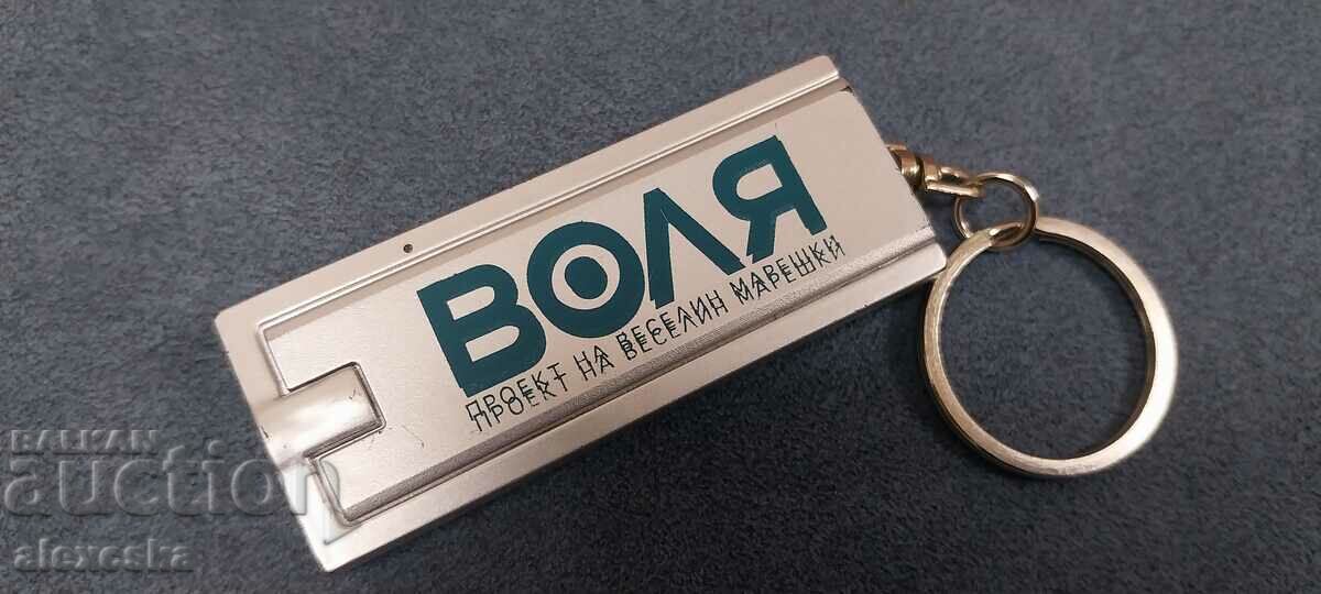 Collectible key chain - 5 Collectible key chain - 5