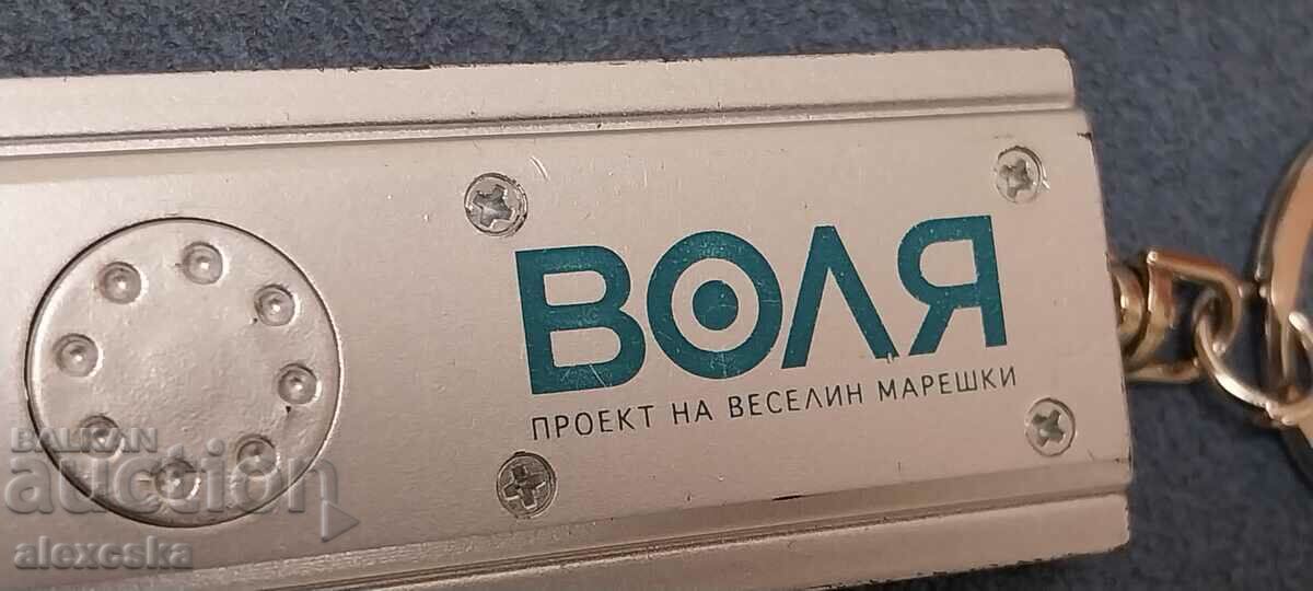 Collectible key chain - 6 Collectible key chain - 6