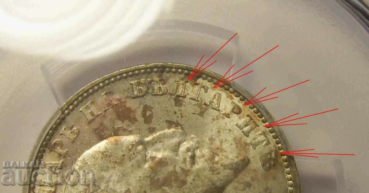 RR! Doubling 1 Lev 1910 MS62 PCGS with price 2800.00 BGN | € 1431.62