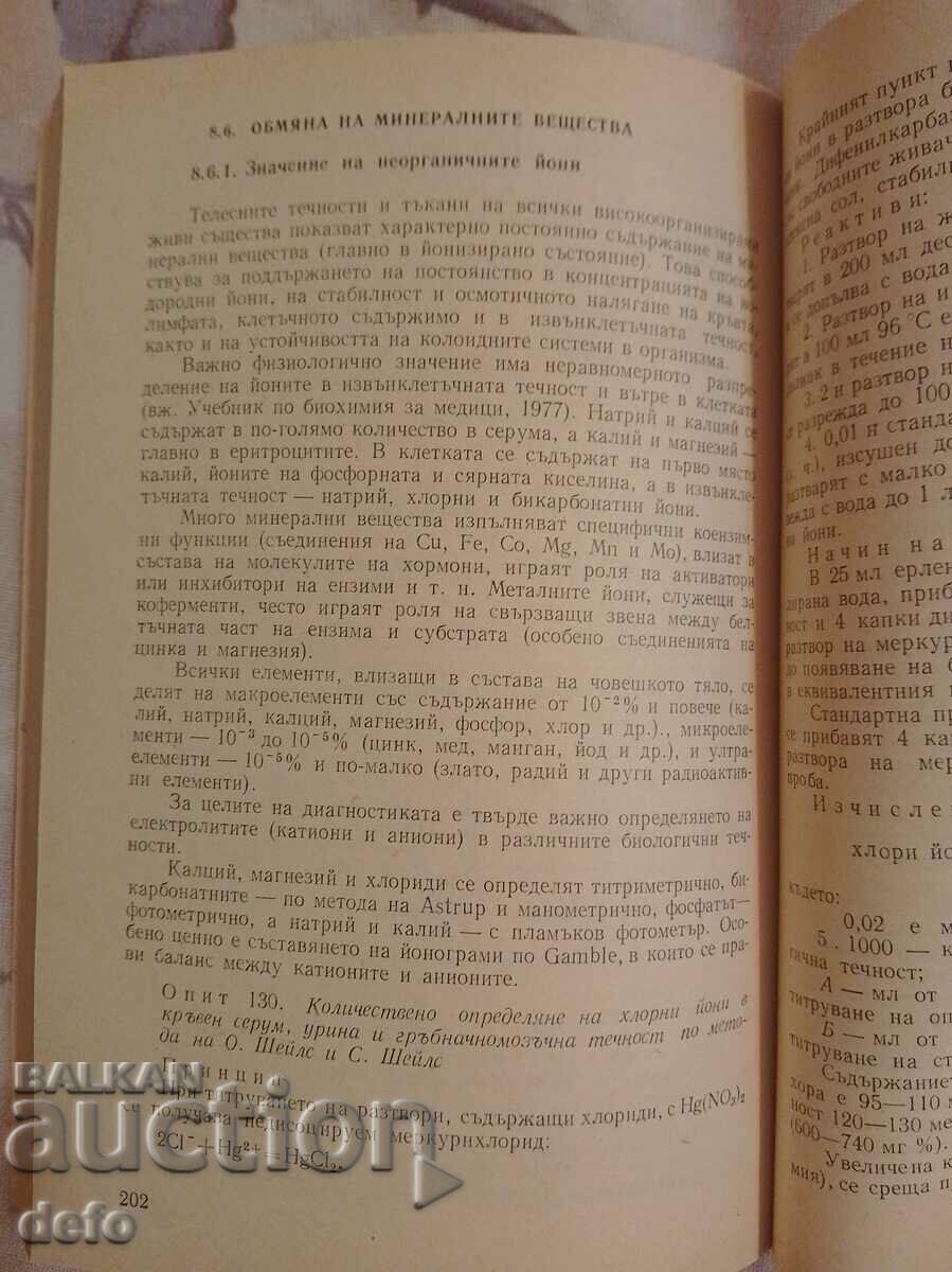 Auction  Biochemistry Practice Guide