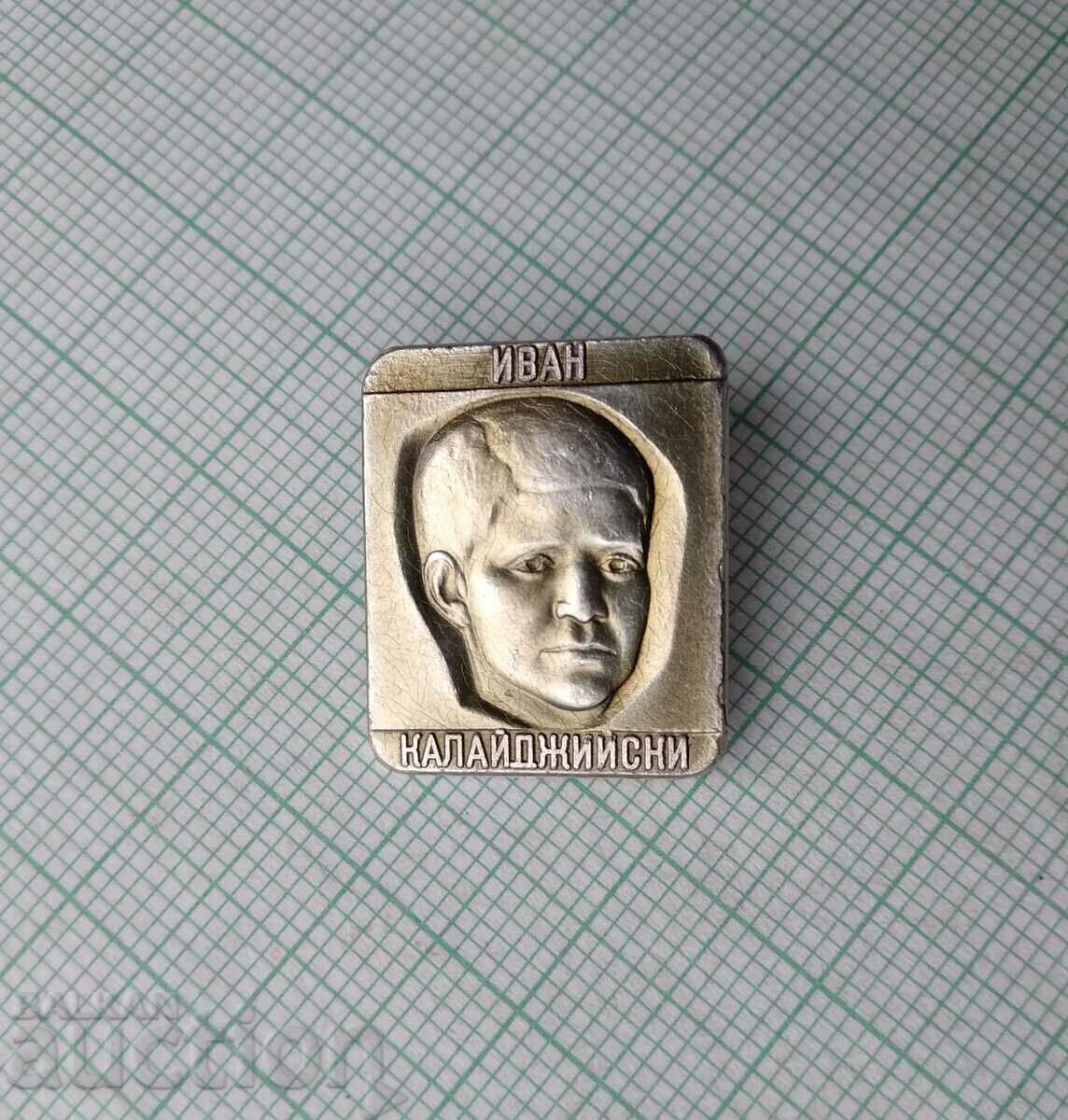 14747 Ivan Kalaidzhiyski - copil erou al celor 6 Yastrebincheta cu preț 2.00 BGN | € 1.02 14747 Ivan Kalaidzhiyski - copil erou al celor 6 Yastrebincheta cu preț 2.00 BGN | € 1.02