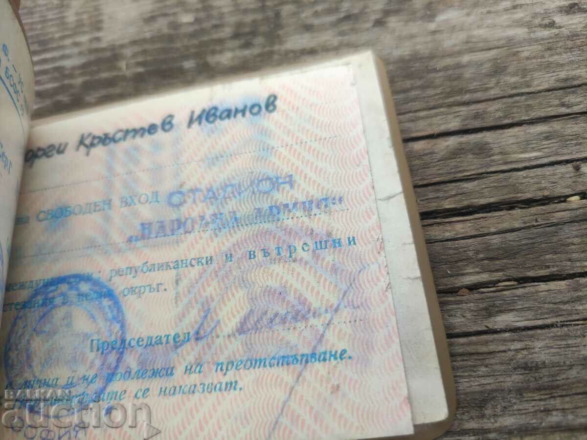 CSKA free entry card with price 200.00 BGN | € 102.26 CSKA free entry card with price 200.00 BGN | € 102.26