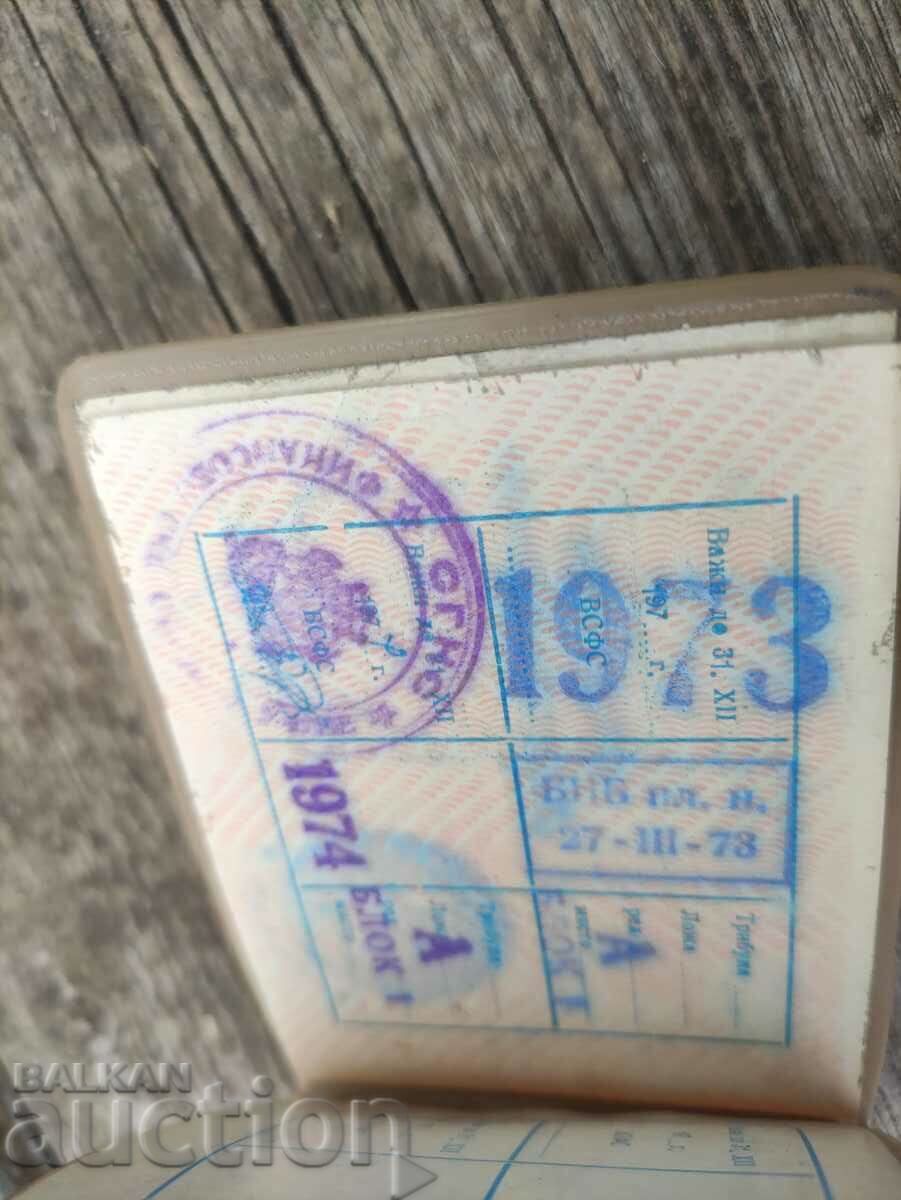 Auction CSKA free entry card Auction CSKA free entry card