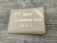 CSKA free entry card