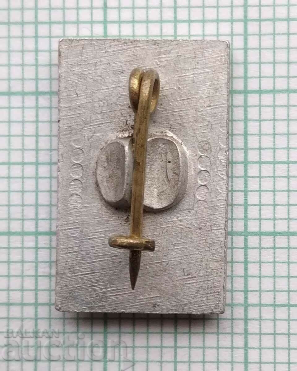 Auction  14751 Badge - Neophyte of Rila