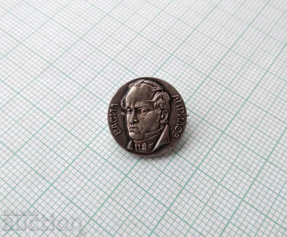 14752 Badge - Vasil Aprilov with price 2.00 BGN | € 1.02 14752 Badge - Vasil Aprilov with price 2.00 BGN | € 1.02