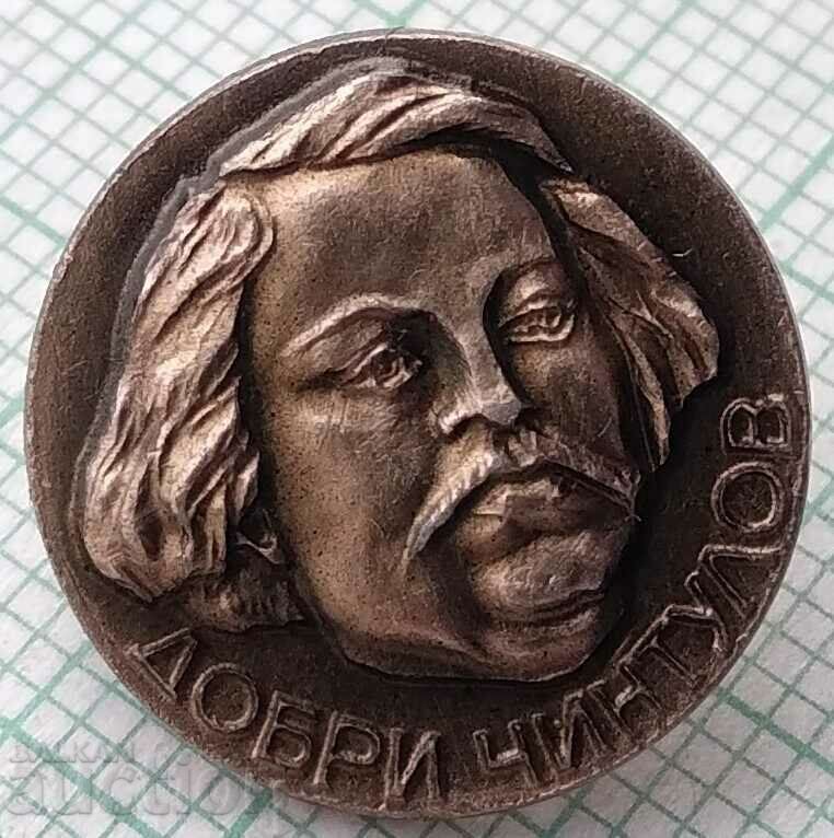 14753 Badge - Dobri Chintulov with price 3.00 BGN | € 1.53 14753 Badge - Dobri Chintulov with price 3.00 BGN | € 1.53