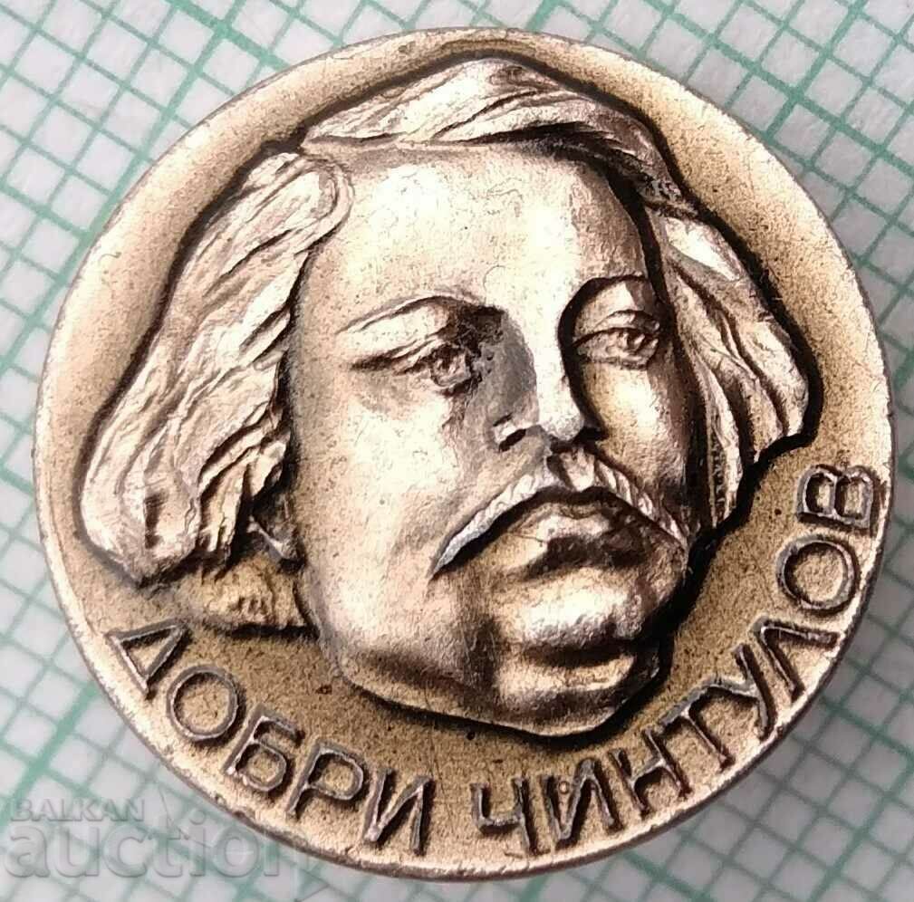 14753 Σήμα - Dobri Chintulov