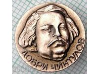 14753 Insigna - Dobri Chintulov