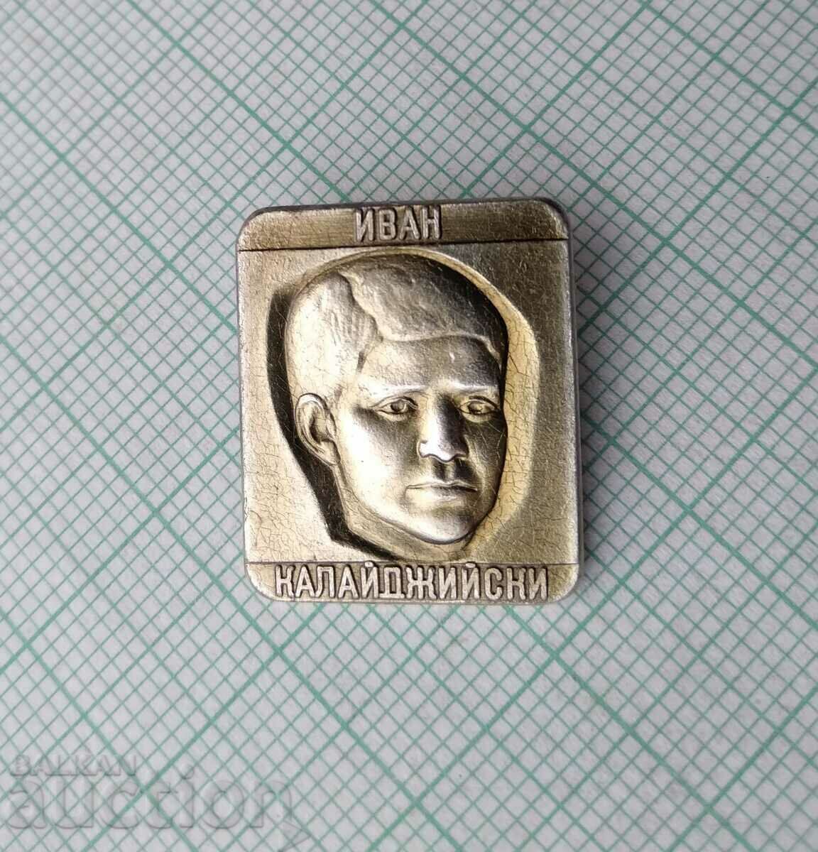 14754 Ivan Kalaidzhiyski - child hero of the 6 Yastrebincheta with price 2.00 BGN | € 1.02