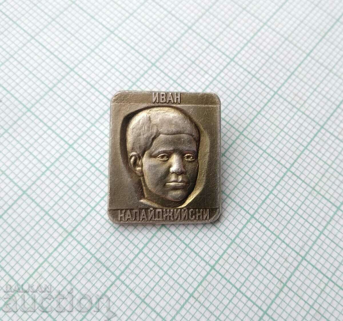 Auction  14754 Ivan Kalaidzhiyski - child hero of the 6 Yastrebincheta