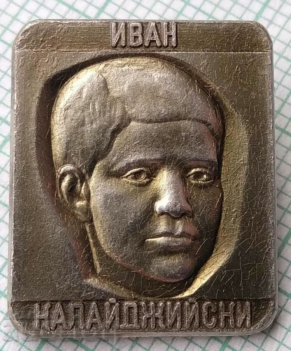 14754 Ivan Kalaidzhiyski - child hero of the 6 Yastrebincheta