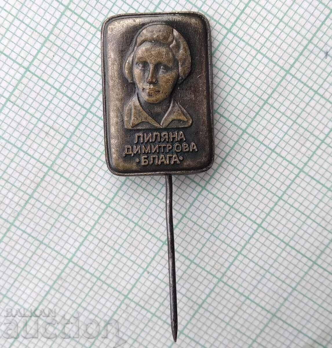 14755 Badge - Liliana Dimitrova "Blaga" with price 4.00 BGN | € 2.05 14755 Badge - Liliana Dimitrova "Blaga" with price 4.00 BGN | € 2.05