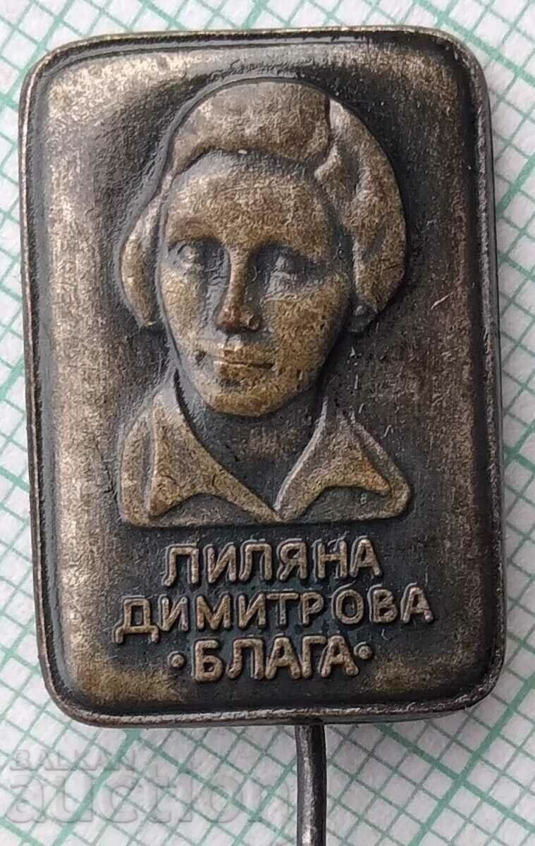 14755 Badge - Liliana Dimitrova "Blaga"
