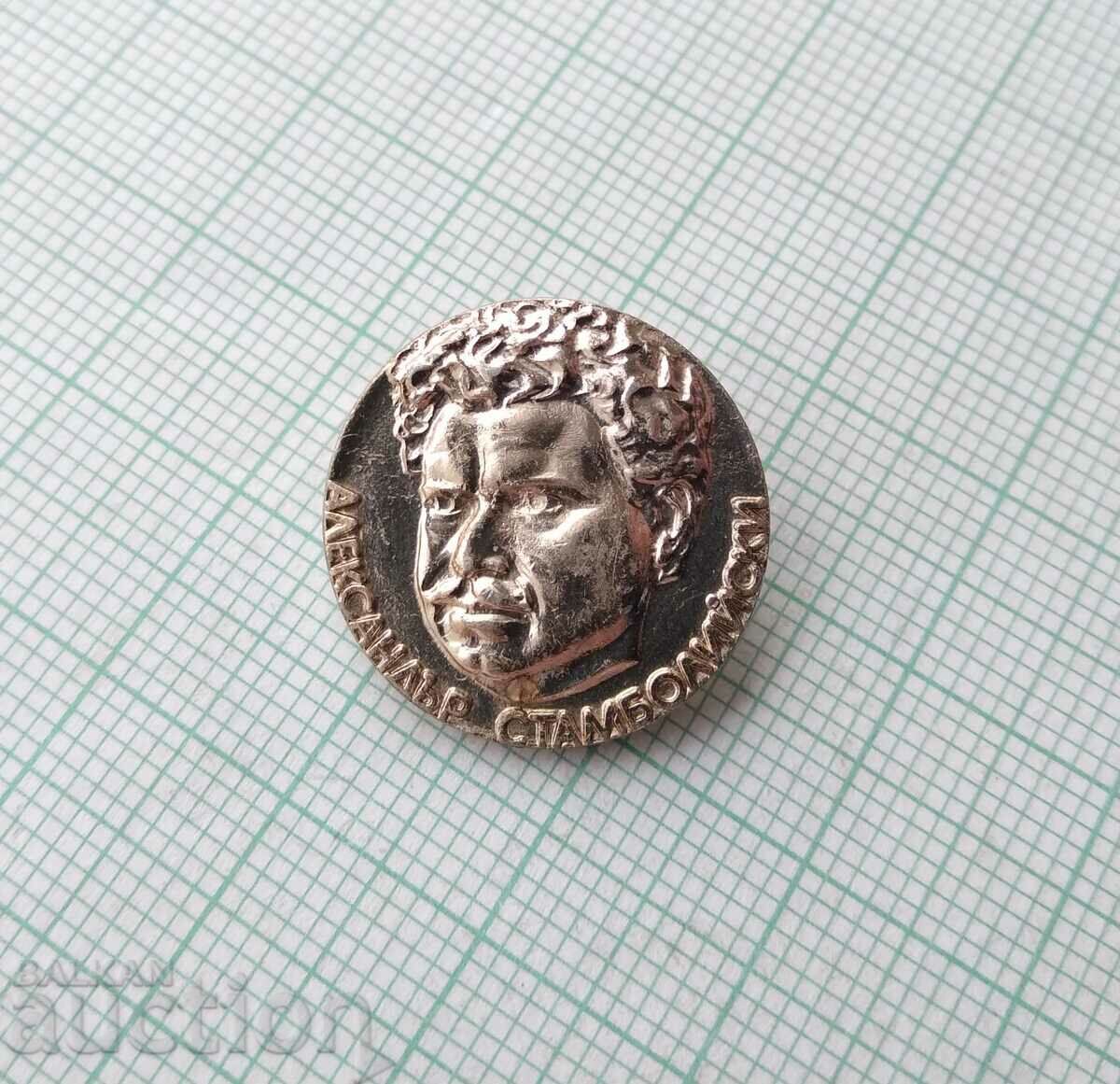 14759 Σήμα - Alexander Stamboliyski με τιμή 3.00 BGN | € 1.53