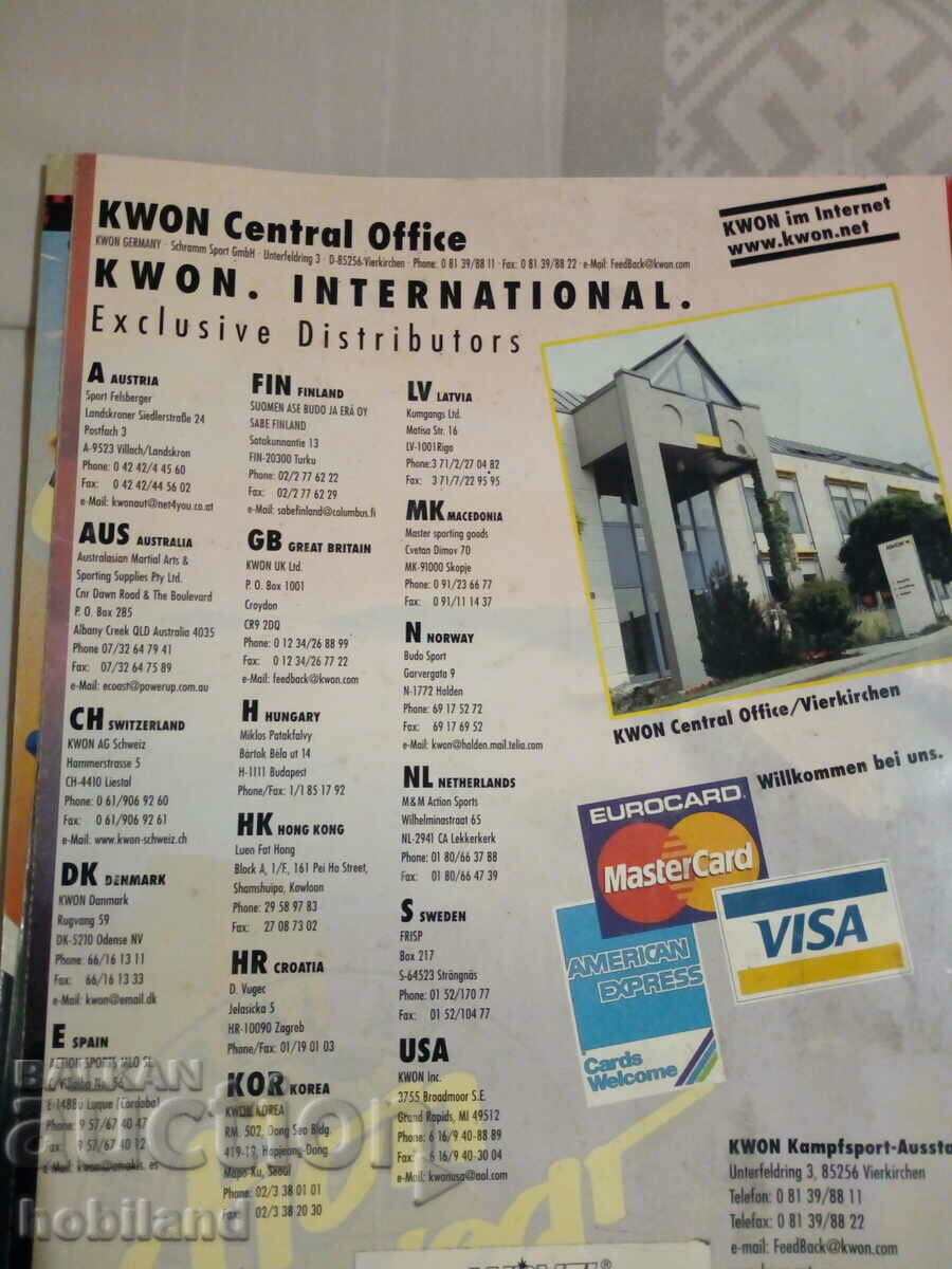 KWON- catalog cu preț 2.00 BGN | € 1.02