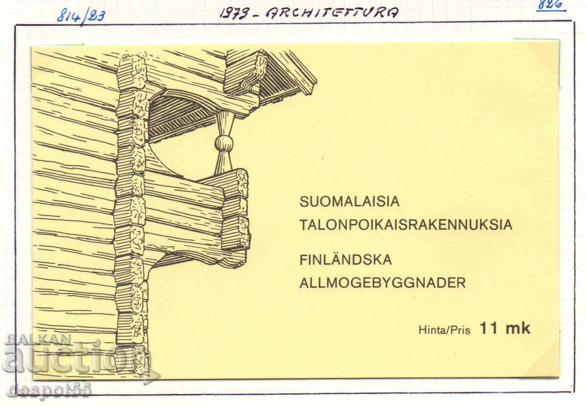 1979. Φινλανδία. Ξύλινα κτίρια. Δελτίο. με τιμή 9.50 BGN | € 4.86 1979. Φινλανδία. Ξύλινα κτίρια. Δελτίο. με τιμή 9.50 BGN | € 4.86