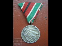 Μετάλλιο «Πατριωτικός Πόλεμος 1944-1945». (1945) μεταθανάτια!