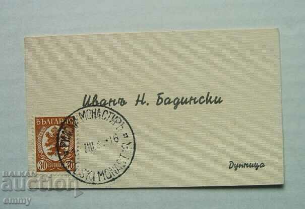 Card, business card Ivan Badinski, Dupnitsa-stamp and stamp