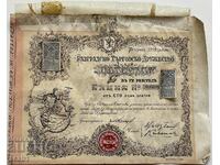 Compania comercială Razgrad „Speranța” 1919