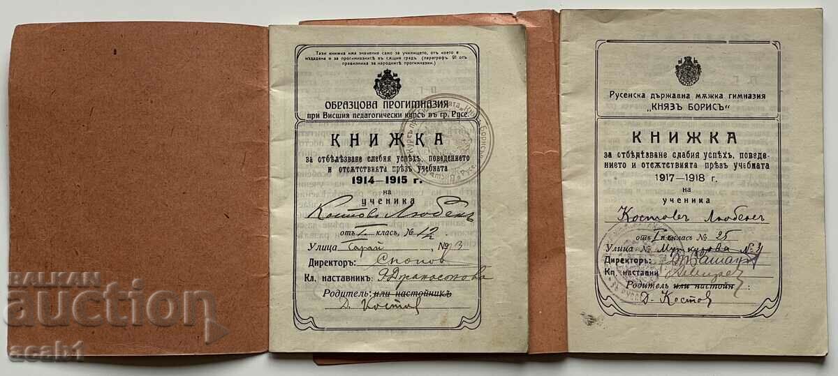 Δημοπρασία Γυμνάσιο Αρρένων Rousse "Knyaz Boris" Δημοπρασία Γυμνάσιο Αρρένων Rousse "Knyaz Boris"