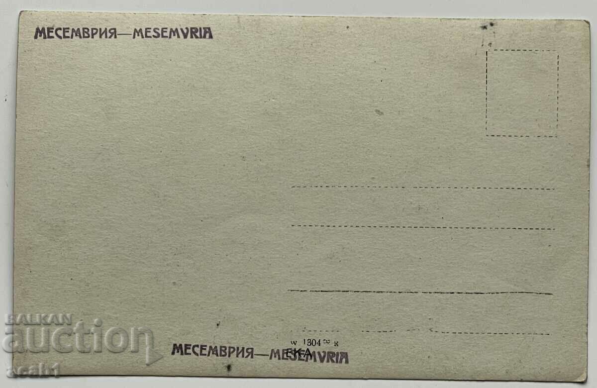 Mesemvria Nessebar Windmill 1929 with price 34.99 BGN | € 17.89 Mesemvria Nessebar Windmill 1929 with price 34.99 BGN | € 17.89