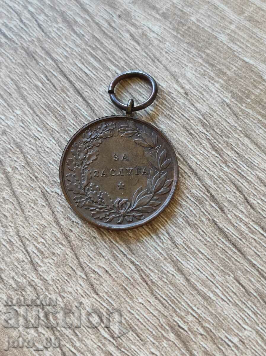 Μετάλλιο "For Merit Ferdinand I" Βασίλειο της Βουλγαρίας με τιμή 170.00 BGN | € 86.92 Μετάλλιο "For Merit Ferdinand I" Βασίλειο της Βουλγαρίας με τιμή 170.00 BGN | € 86.92