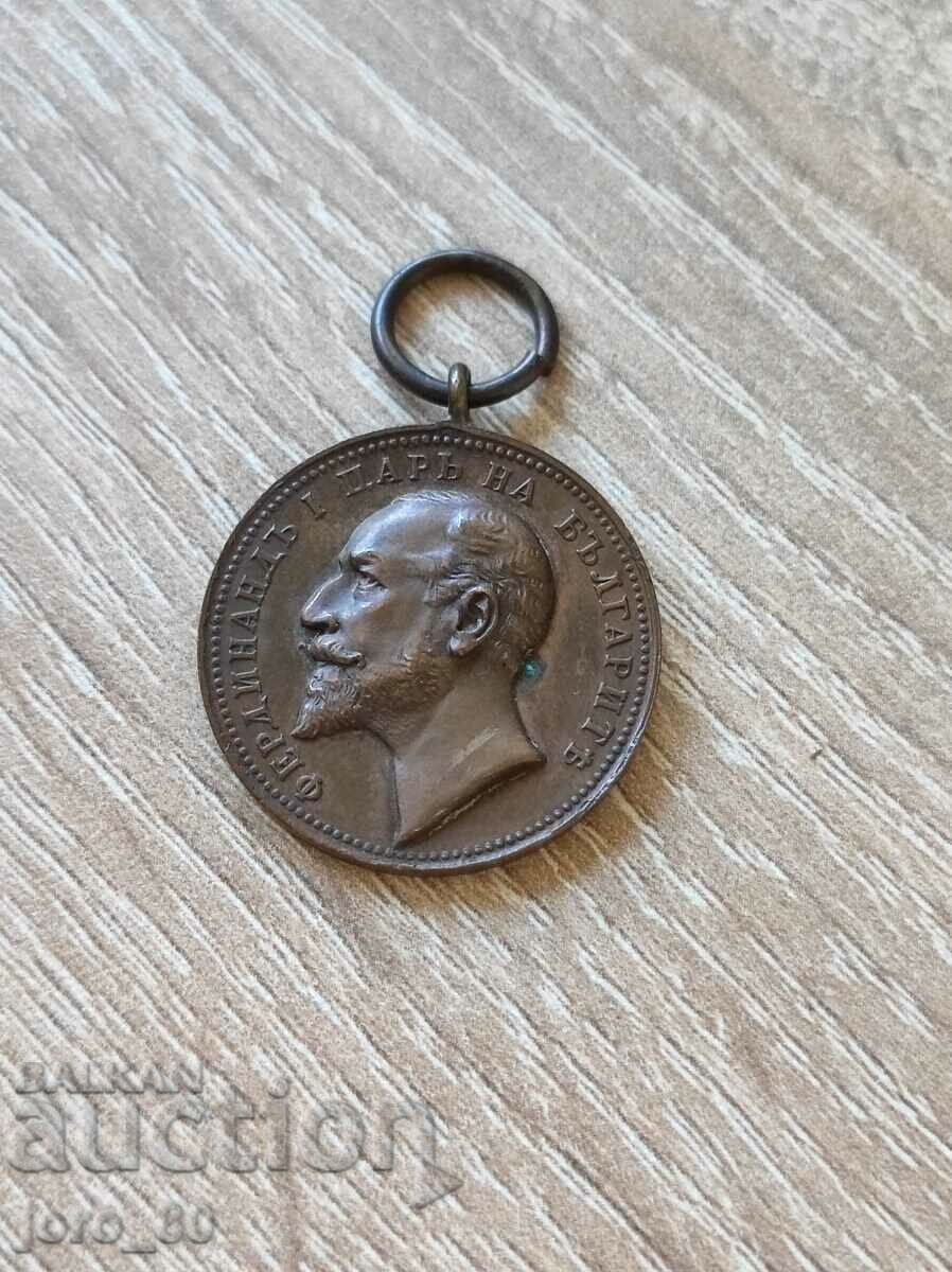 Medal "For Merit Ferdinand I" Kingdom of Bulgaria