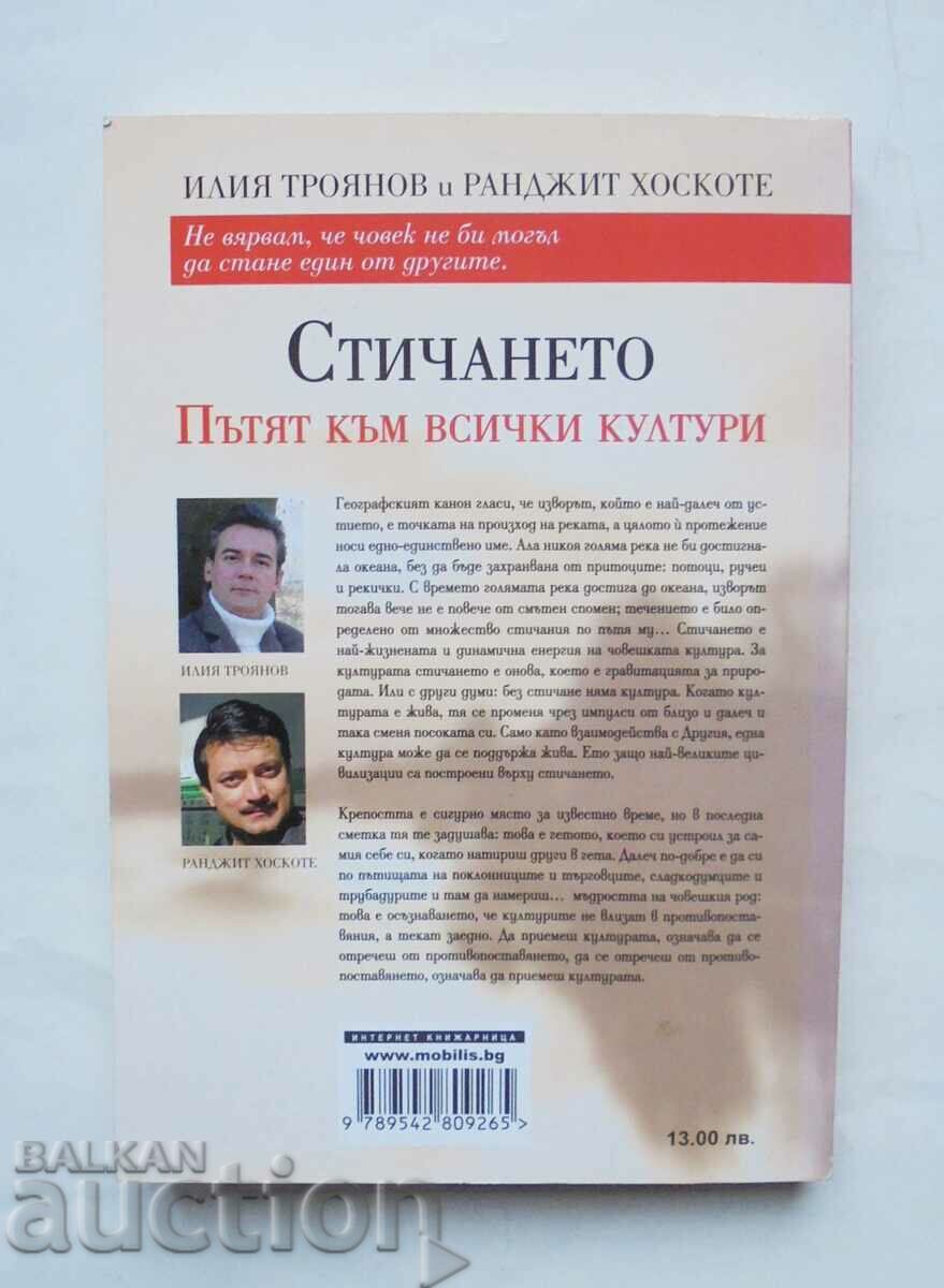 Flowing The Path to All Cultures - Iliya Troyanov 2011 with price 5.00 BGN | € 2.56 Flowing The Path to All Cultures - Iliya Troyanov 2011 with price 5.00 BGN | € 2.56
