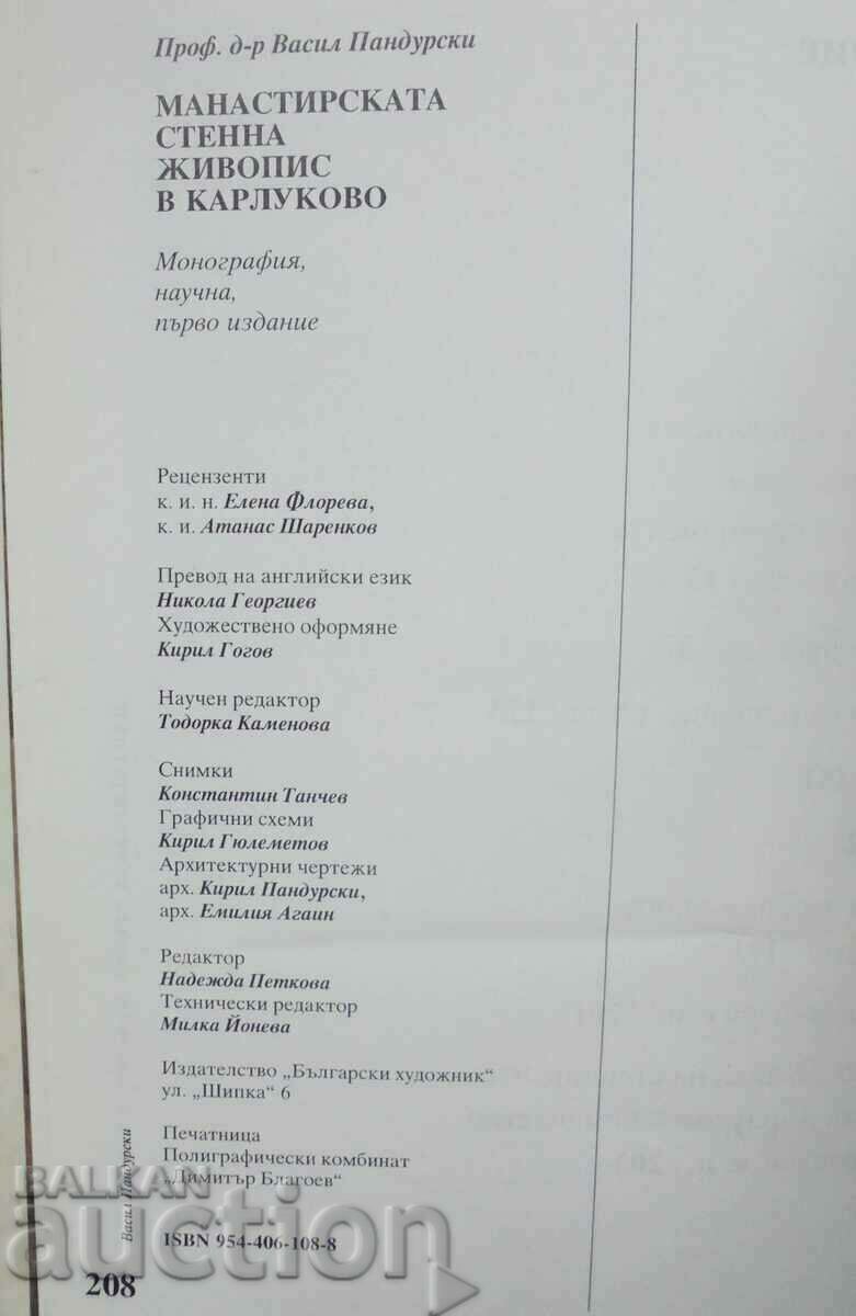 The monastery wall painting in Karlukovo - Vasil Pandurski - 6 The monastery wall painting in Karlukovo - Vasil Pandurski - 6