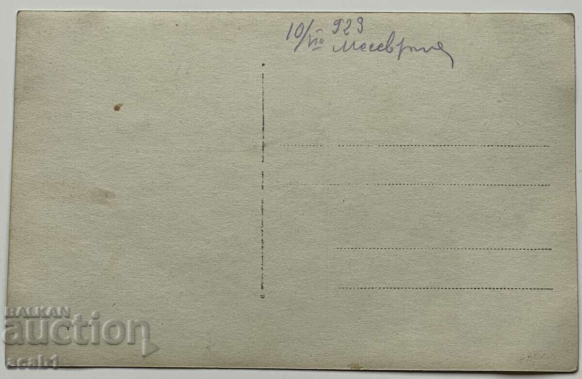 Mesemvria/Nessebar The Old Town of the Twenties with price 29.99 BGN | € 15.33 Mesemvria/Nessebar The Old Town of the Twenties with price 29.99 BGN | € 15.33