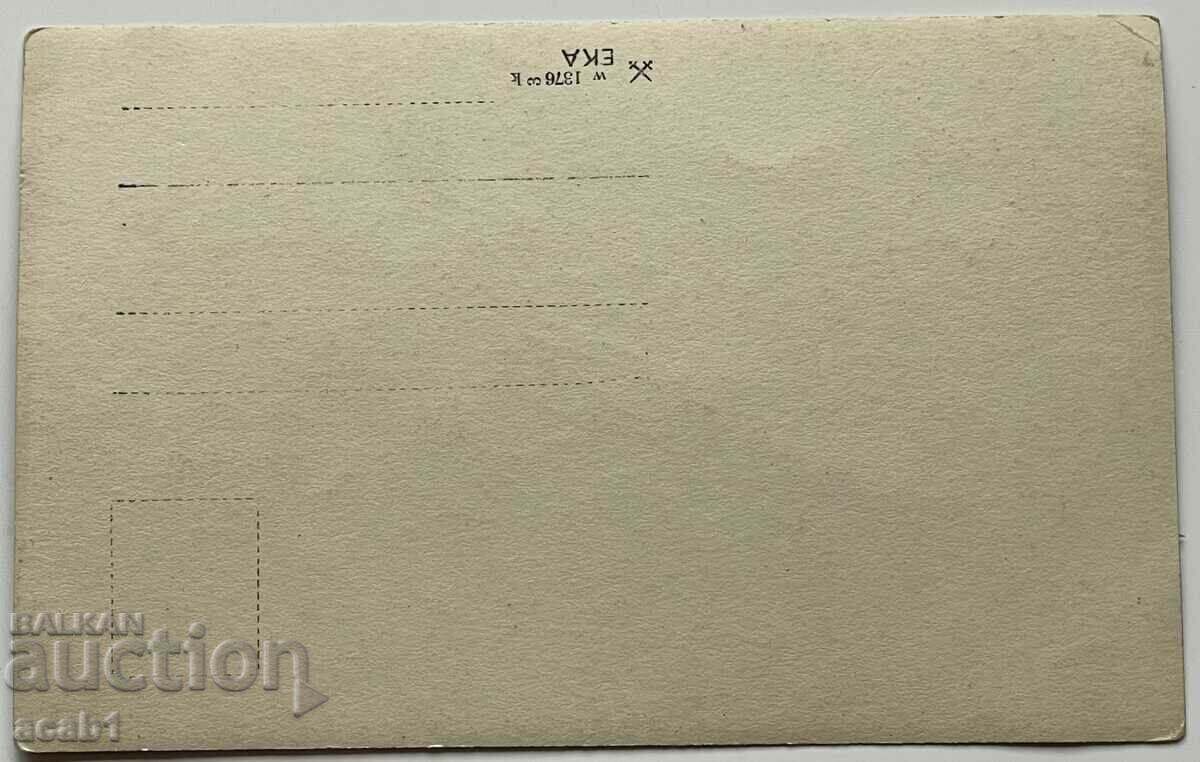 Mesemvria/Nessebar View of the Old Town in the twenties with price 34.99 BGN | € 17.89 Mesemvria/Nessebar View of the Old Town in the twenties with price 34.99 BGN | € 17.89