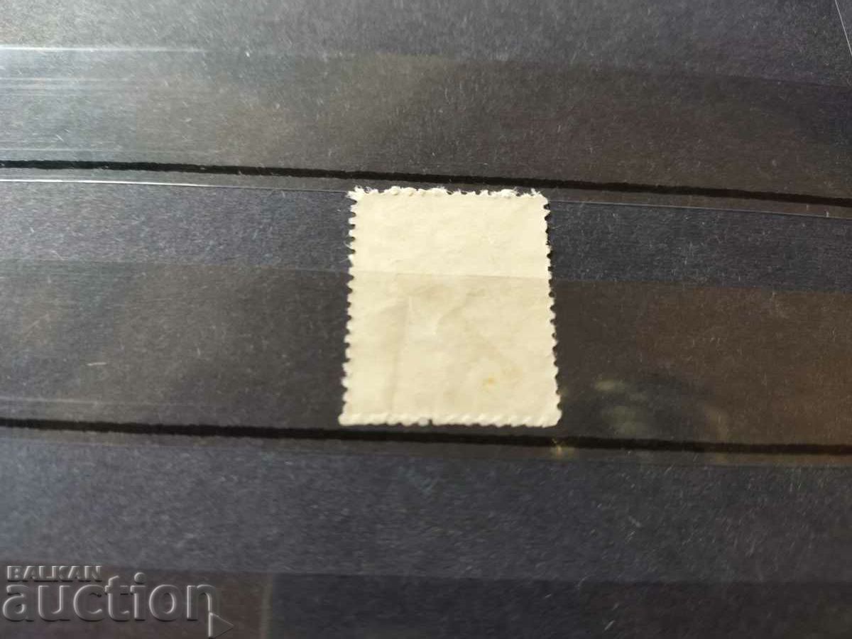 Куриоз - сгрешена перфорация №505 от 1944г. - 5 Куриоз - сгрешена перфорация №505 от 1944г. - 5