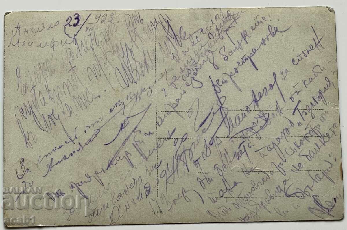 Anchialo/Pomorie Saltworks 1929 with price 39.99 BGN | € 20.45 Anchialo/Pomorie Saltworks 1929 with price 39.99 BGN | € 20.45