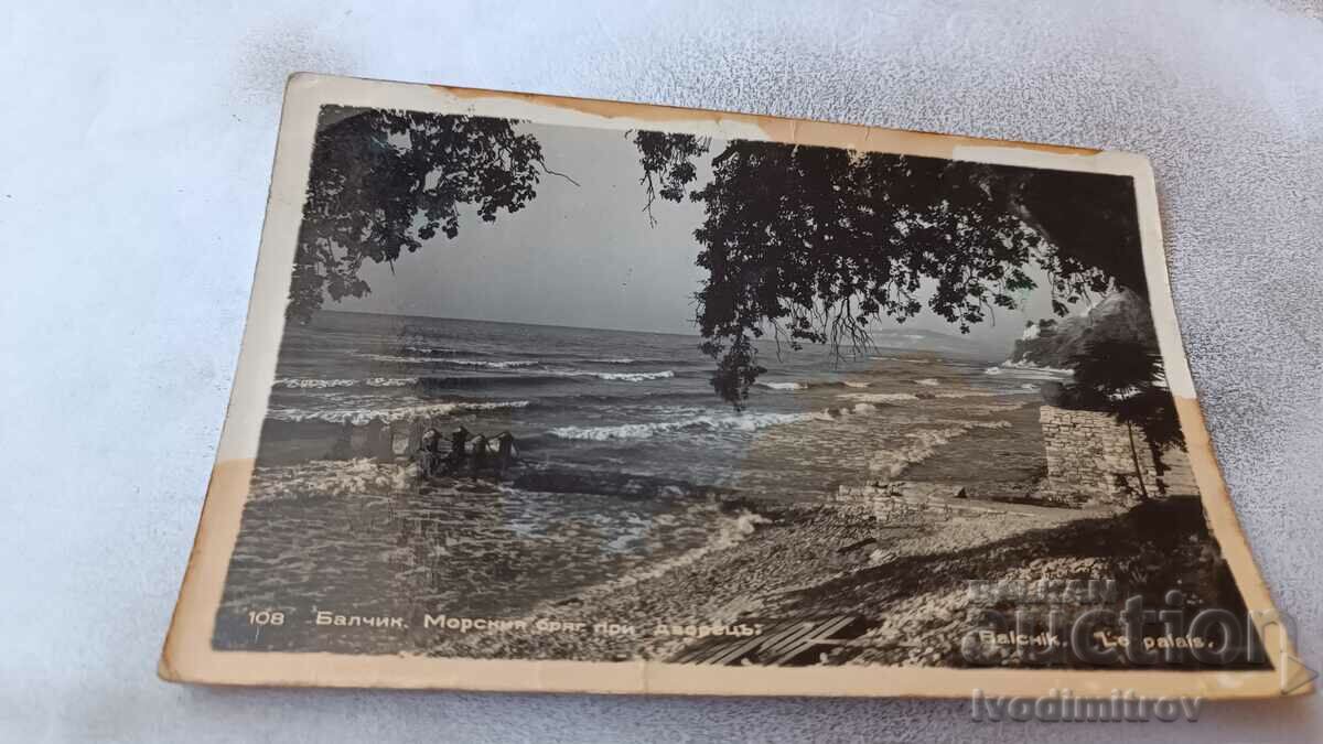 Postcard Balchik Seashore near the palace 1963