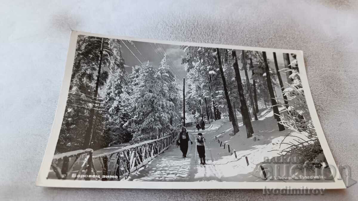 Пощенска картичка Боровец зиме