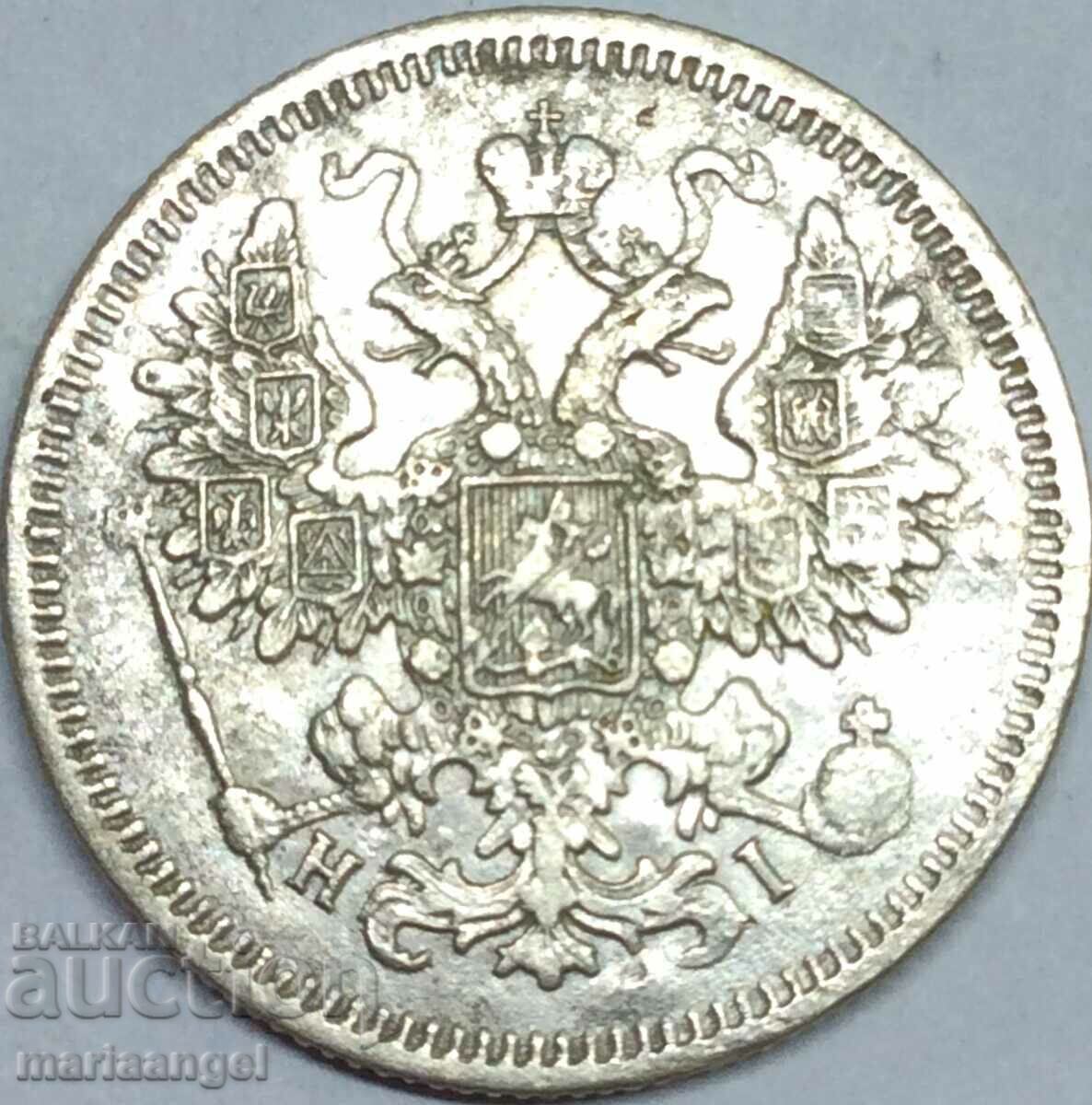 15 kopecks 1870 HI Russia silver - quite rare