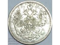 15 копейки 1870 HI Русия сребро - доста рядка
