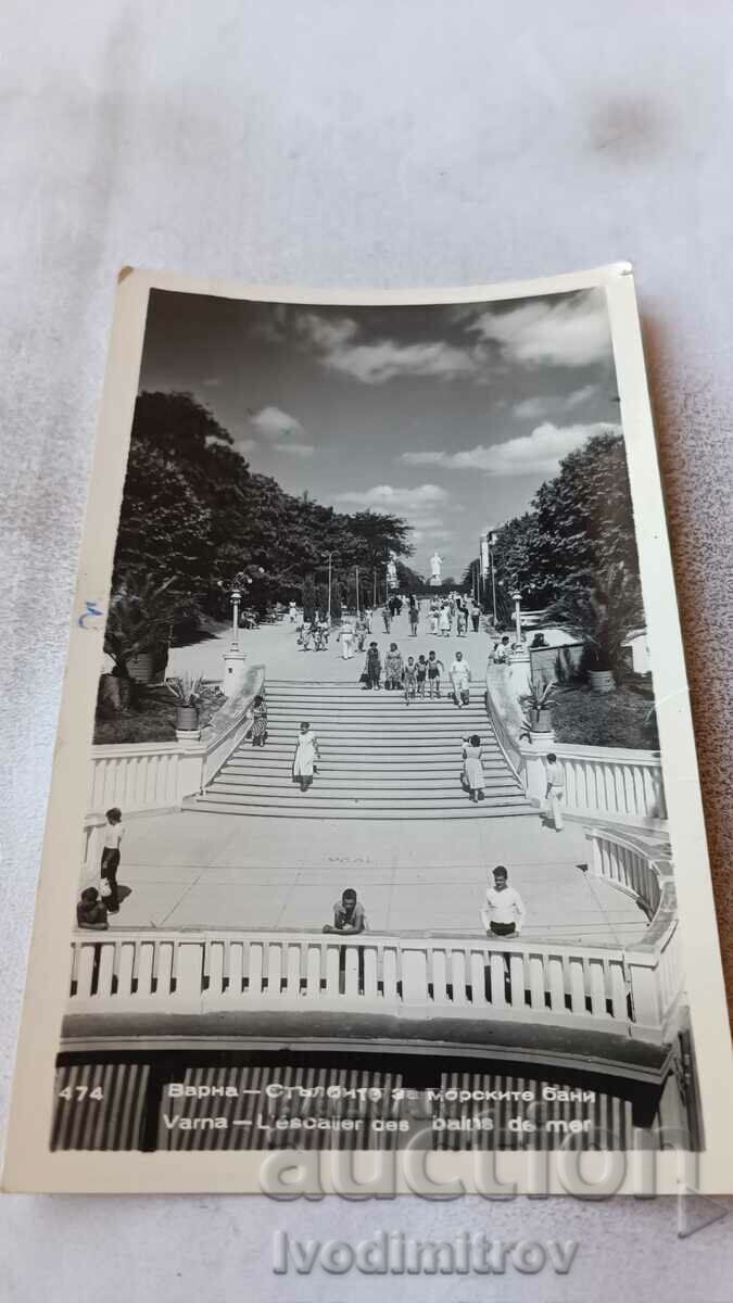 Carte poștală Varna Stairs to the Sea Baths 1959