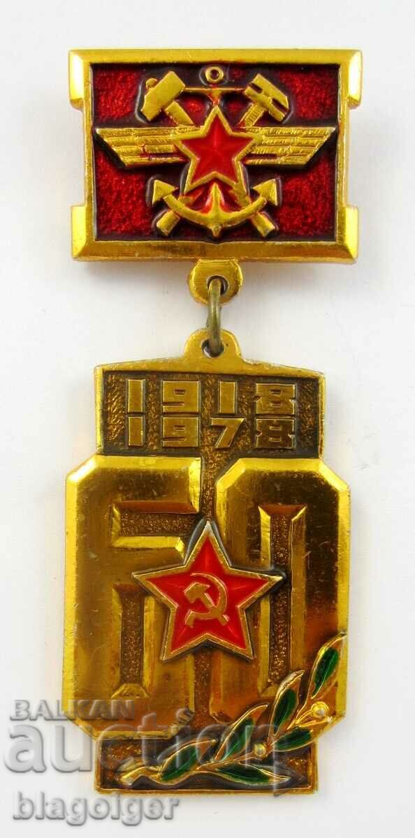 Trupele feroviare ale URSS - Insigna jubiliar