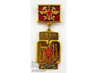 Железопътни войски на СССР-Юбилеен знак